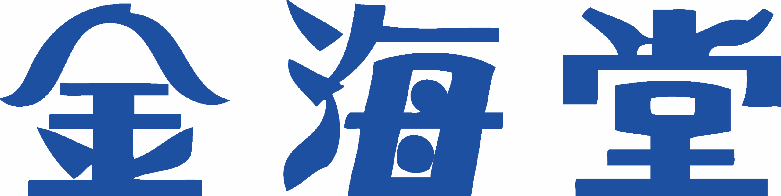 金海堂ネットショップ